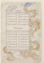 Folio aus einem Divan (gesammelte Gedichte) von Sultan Ahmad Jalayir; Engel inmitten von Wolken